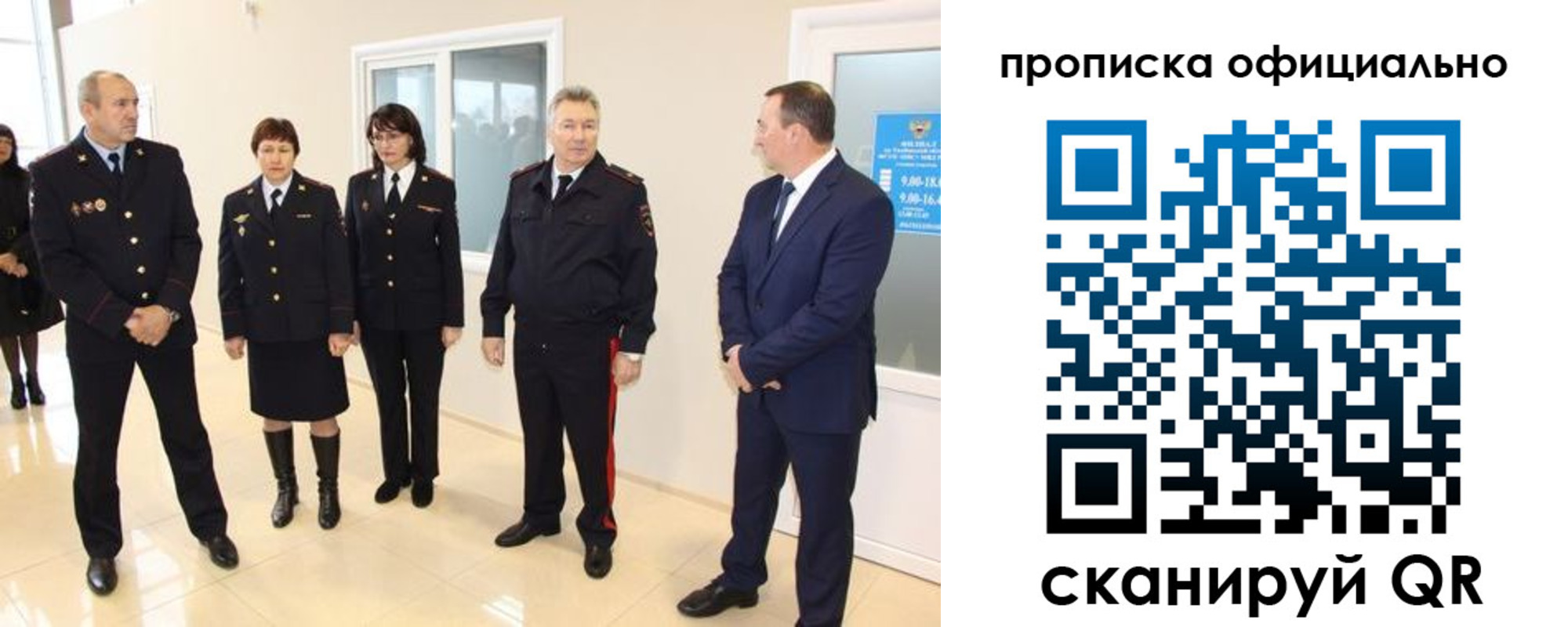 прописка гарантия в Армянске