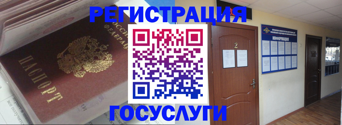 прописка в квартире в Армянске