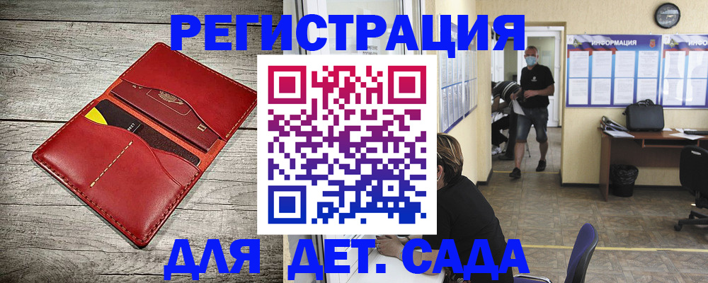 прописка паспорт в Армянске