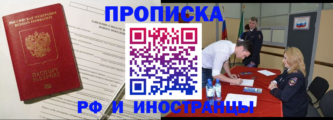 временная регистрация госуслуги в Армянске