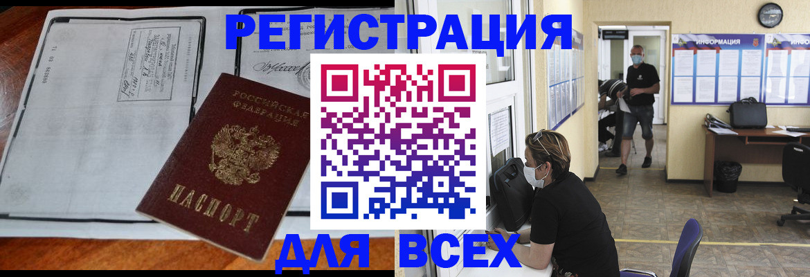 регистрация для дет. сада в Армянске